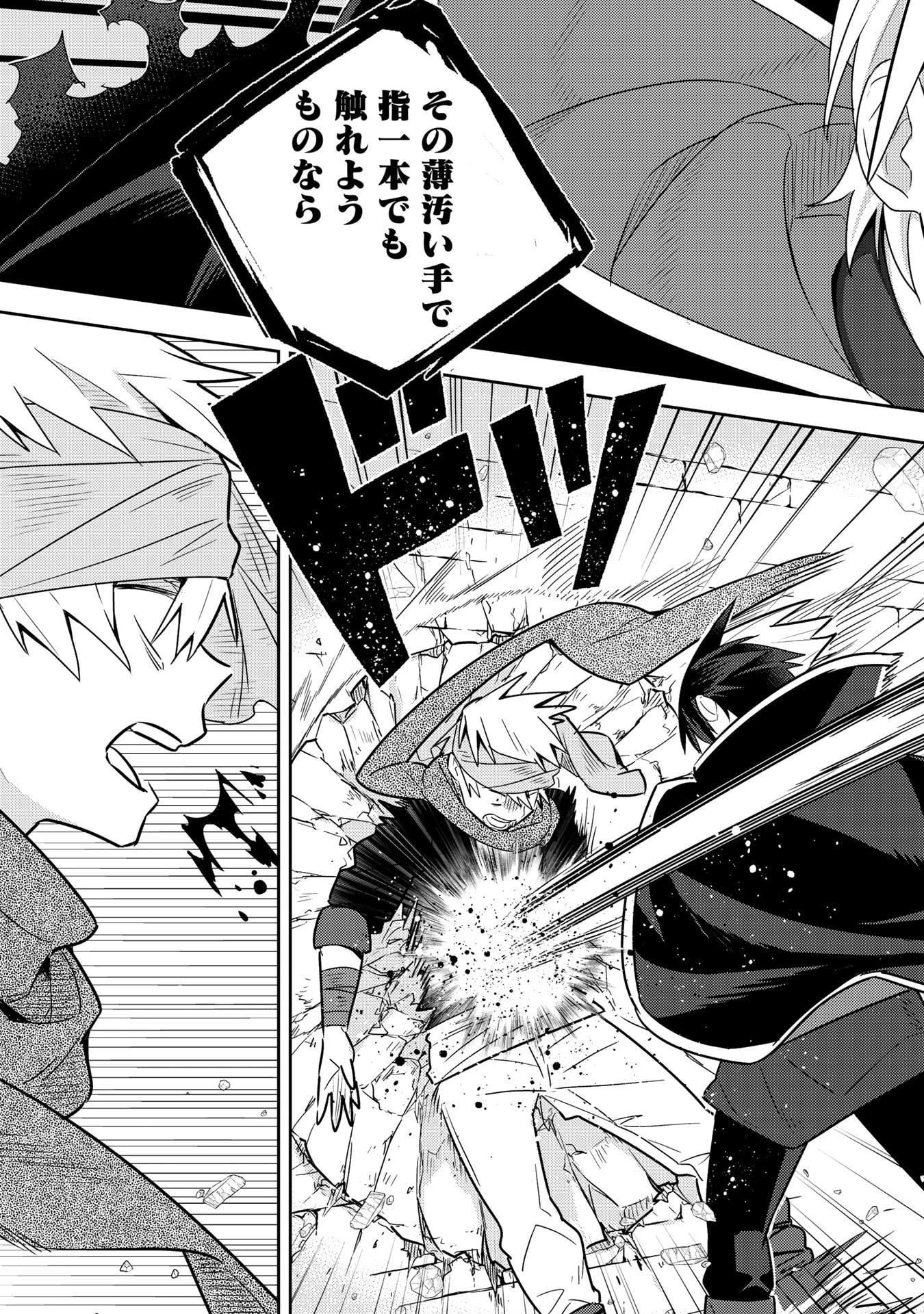 Konyaku Haki Sareta Reijo wo Hirotta Ore ga, Ikenai Koto wo Oshiekomu Oishi Mono wo Tabesasete Oshare wo Sasete, Sekaichi Shiawasena Shojo ni Produce! - Chapter 15 - Page 15