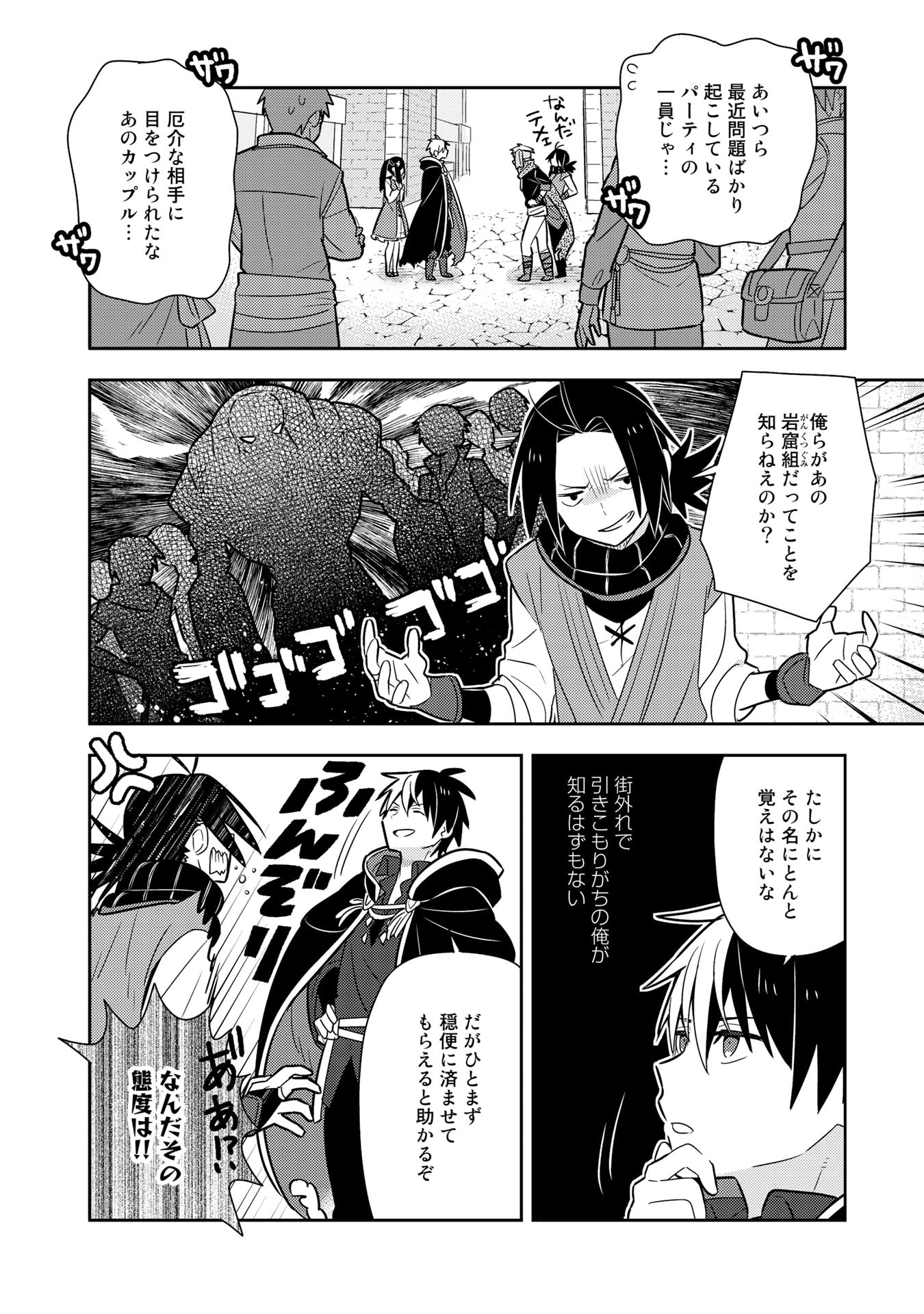 Konyaku Haki Sareta Reijo wo Hirotta Ore ga, Ikenai Koto wo Oshiekomu Oishi Mono wo Tabesasete Oshare wo Sasete, Sekaichi Shiawasena Shojo ni Produce! - Chapter 15 - Page 8