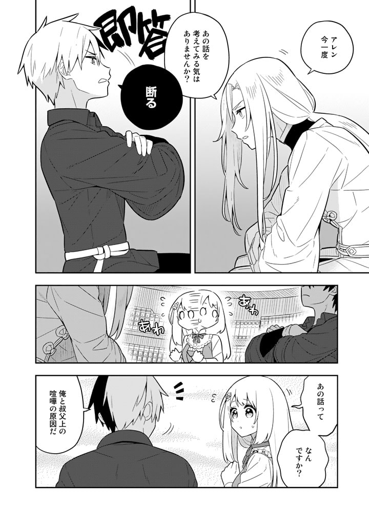 Konyaku Haki Sareta Reijo wo Hirotta Ore ga, Ikenai Koto wo Oshiekomu Oishi Mono wo Tabesasete Oshare wo Sasete, Sekaichi Shiawasena Shojo ni Produce! - Chapter 60 - Page 10