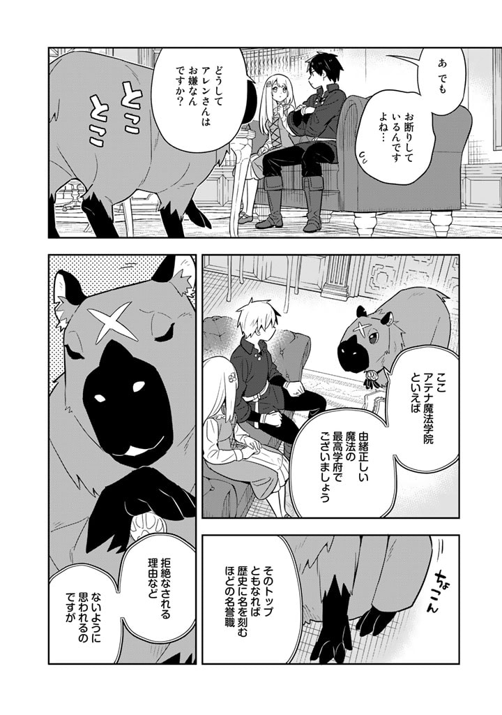 Konyaku Haki Sareta Reijo wo Hirotta Ore ga, Ikenai Koto wo Oshiekomu Oishi Mono wo Tabesasete Oshare wo Sasete, Sekaichi Shiawasena Shojo ni Produce! - Chapter 60 - Page 12