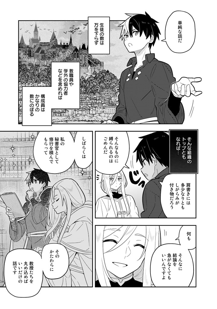 Konyaku Haki Sareta Reijo wo Hirotta Ore ga, Ikenai Koto wo Oshiekomu Oishi Mono wo Tabesasete Oshare wo Sasete, Sekaichi Shiawasena Shojo ni Produce! - Chapter 60 - Page 13