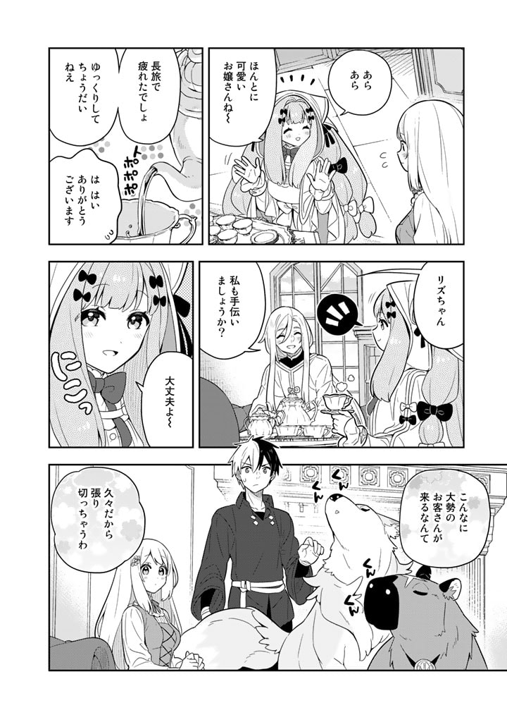 Konyaku Haki Sareta Reijo wo Hirotta Ore ga, Ikenai Koto wo Oshiekomu Oishi Mono wo Tabesasete Oshare wo Sasete, Sekaichi Shiawasena Shojo ni Produce! - Chapter 60 - Page 16