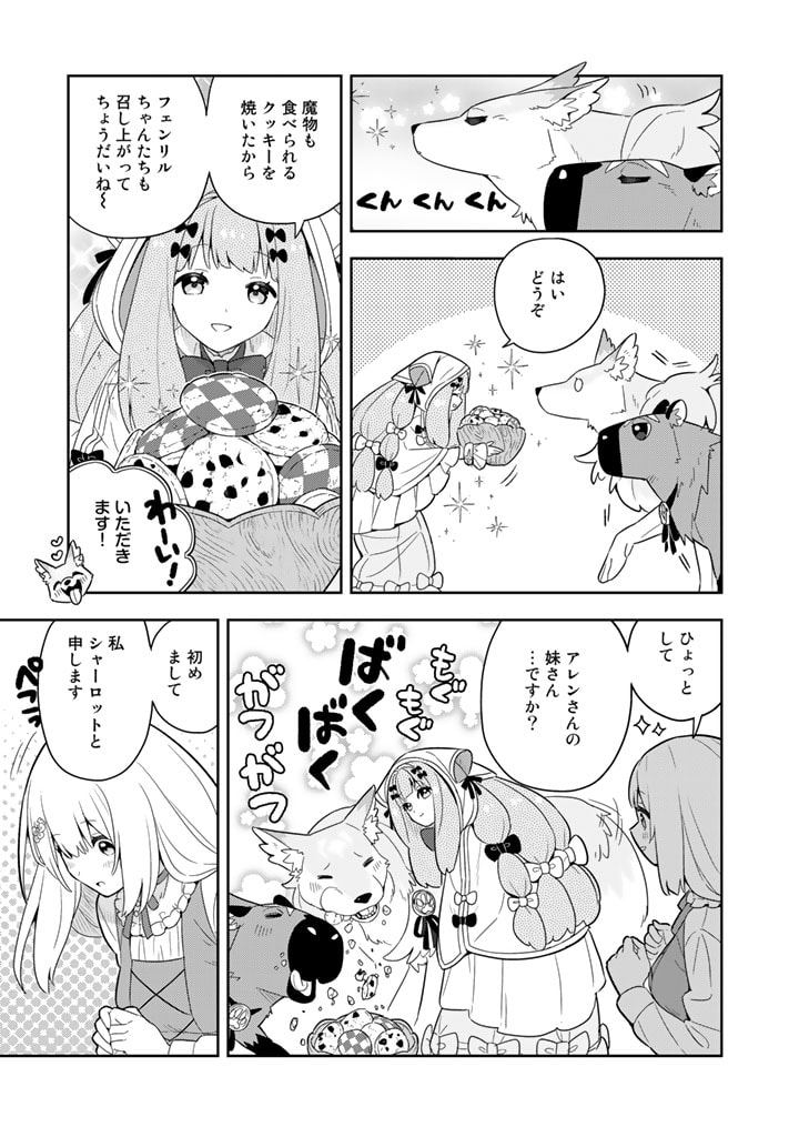 Konyaku Haki Sareta Reijo wo Hirotta Ore ga, Ikenai Koto wo Oshiekomu Oishi Mono wo Tabesasete Oshare wo Sasete, Sekaichi Shiawasena Shojo ni Produce! - Chapter 60 - Page 17