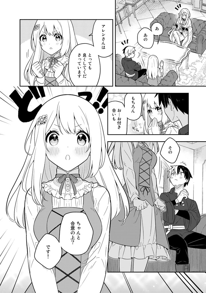 Konyaku Haki Sareta Reijo wo Hirotta Ore ga, Ikenai Koto wo Oshiekomu Oishi Mono wo Tabesasete Oshare wo Sasete, Sekaichi Shiawasena Shojo ni Produce! - Chapter 60 - Page 4