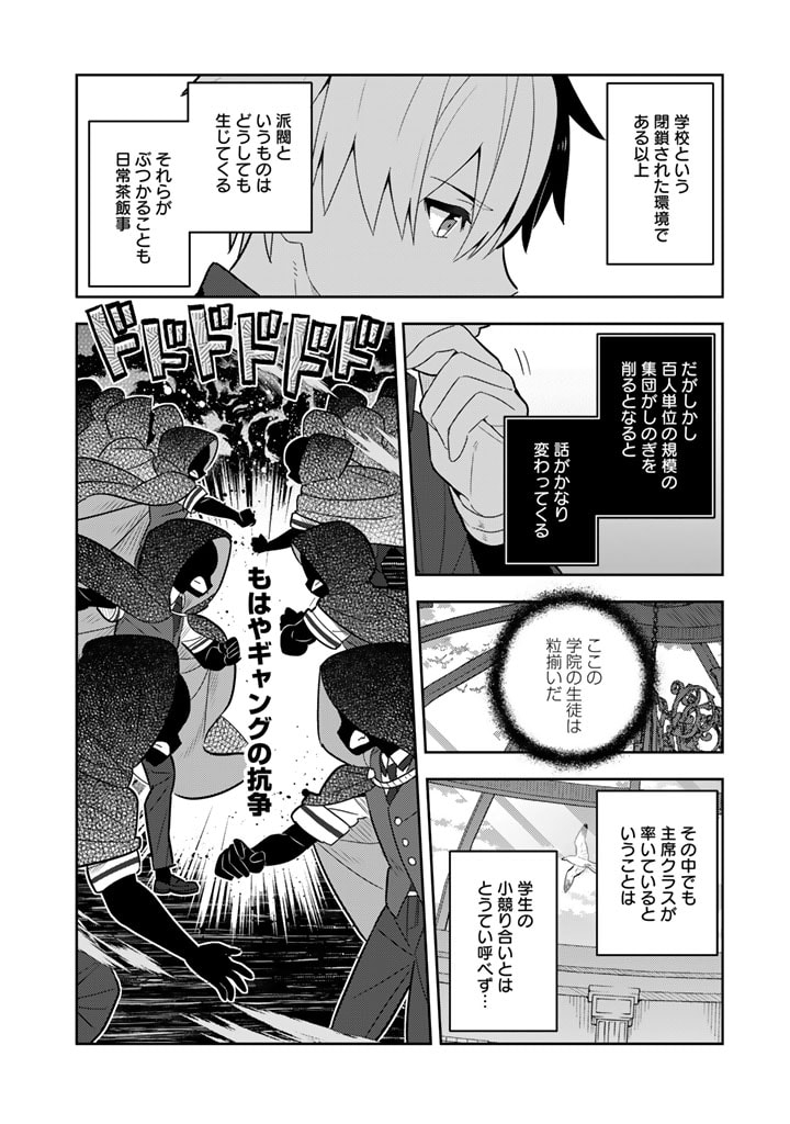 Konyaku Haki Sareta Reijo wo Hirotta Ore ga, Ikenai Koto wo Oshiekomu Oishi Mono wo Tabesasete Oshare wo Sasete, Sekaichi Shiawasena Shojo ni Produce! - Chapter 61 - Page 11