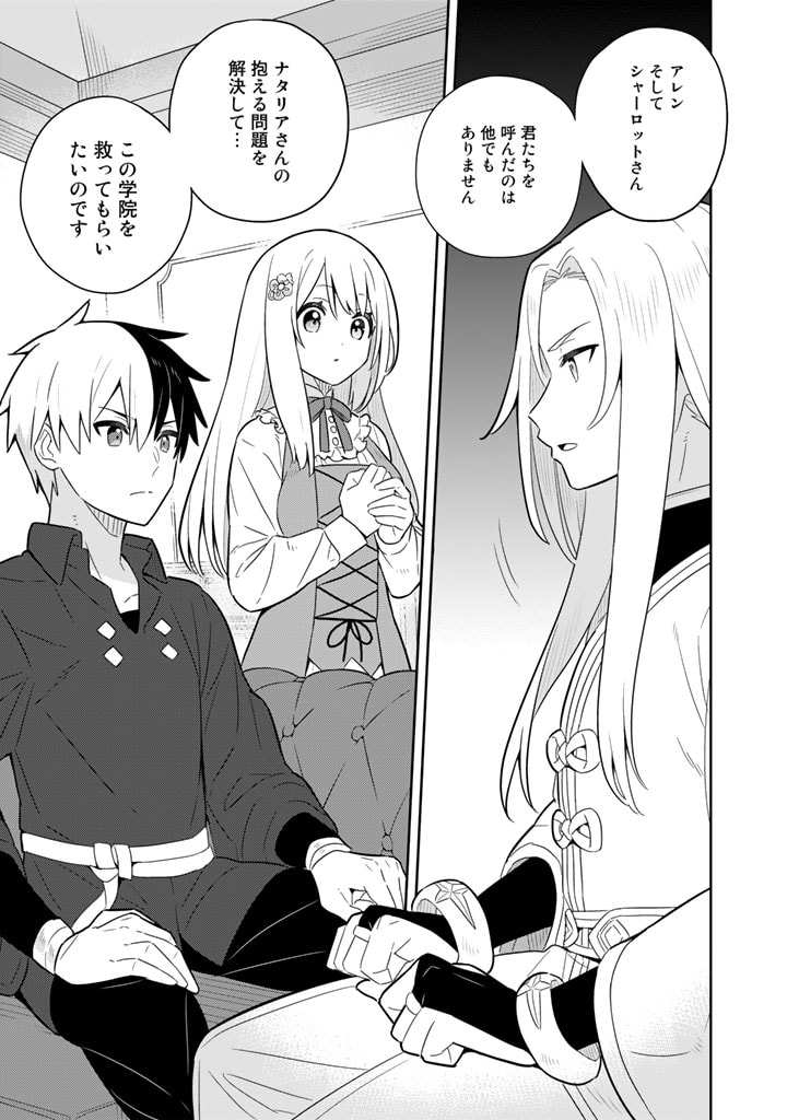 Konyaku Haki Sareta Reijo wo Hirotta Ore ga, Ikenai Koto wo Oshiekomu Oishi Mono wo Tabesasete Oshare wo Sasete, Sekaichi Shiawasena Shojo ni Produce! - Chapter 61 - Page 14