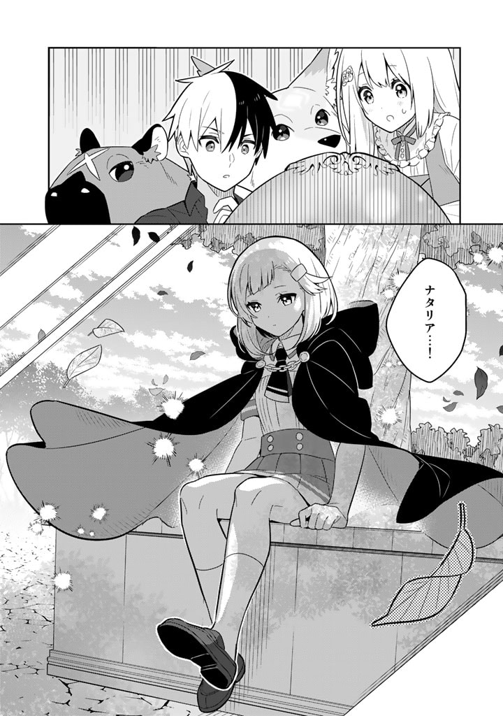 Konyaku Haki Sareta Reijo wo Hirotta Ore ga, Ikenai Koto wo Oshiekomu Oishi Mono wo Tabesasete Oshare wo Sasete, Sekaichi Shiawasena Shojo ni Produce! - Chapter 61 - Page 17