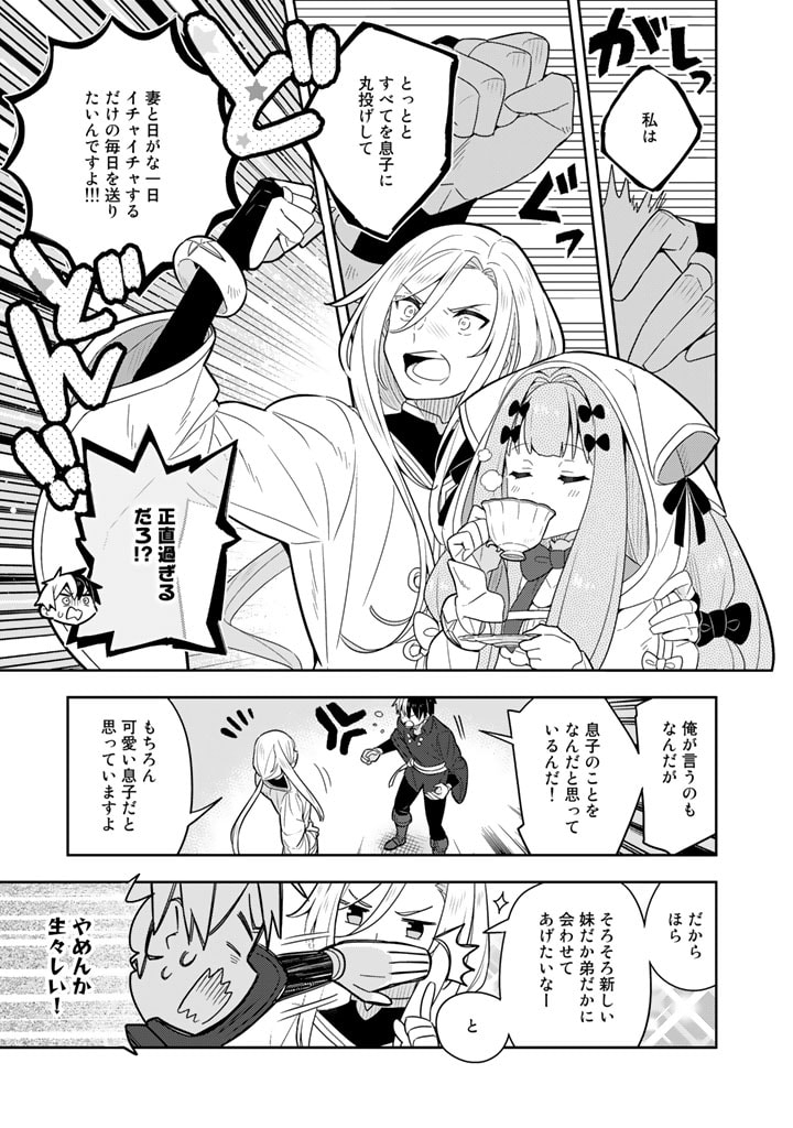 Konyaku Haki Sareta Reijo wo Hirotta Ore ga, Ikenai Koto wo Oshiekomu Oishi Mono wo Tabesasete Oshare wo Sasete, Sekaichi Shiawasena Shojo ni Produce! - Chapter 61 - Page 4