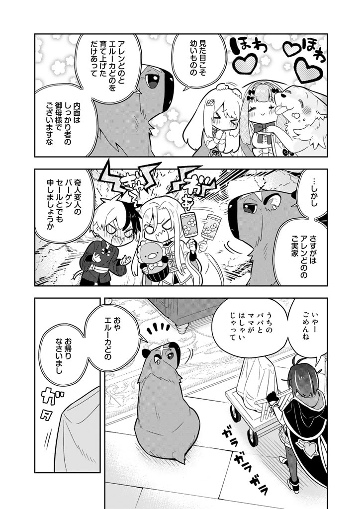 Konyaku Haki Sareta Reijo wo Hirotta Ore ga, Ikenai Koto wo Oshiekomu Oishi Mono wo Tabesasete Oshare wo Sasete, Sekaichi Shiawasena Shojo ni Produce! - Chapter 61 - Page 7