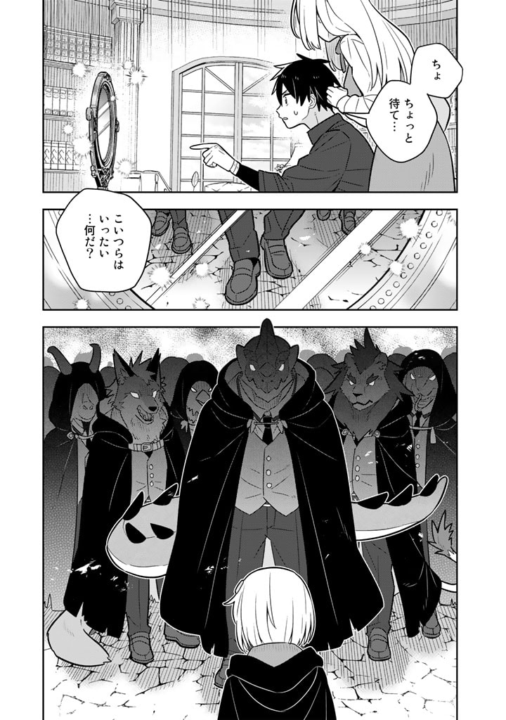 Konyaku Haki Sareta Reijo wo Hirotta Ore ga, Ikenai Koto wo Oshiekomu Oishi Mono wo Tabesasete Oshare wo Sasete, Sekaichi Shiawasena Shojo ni Produce! - Chapter 62 - Page 1