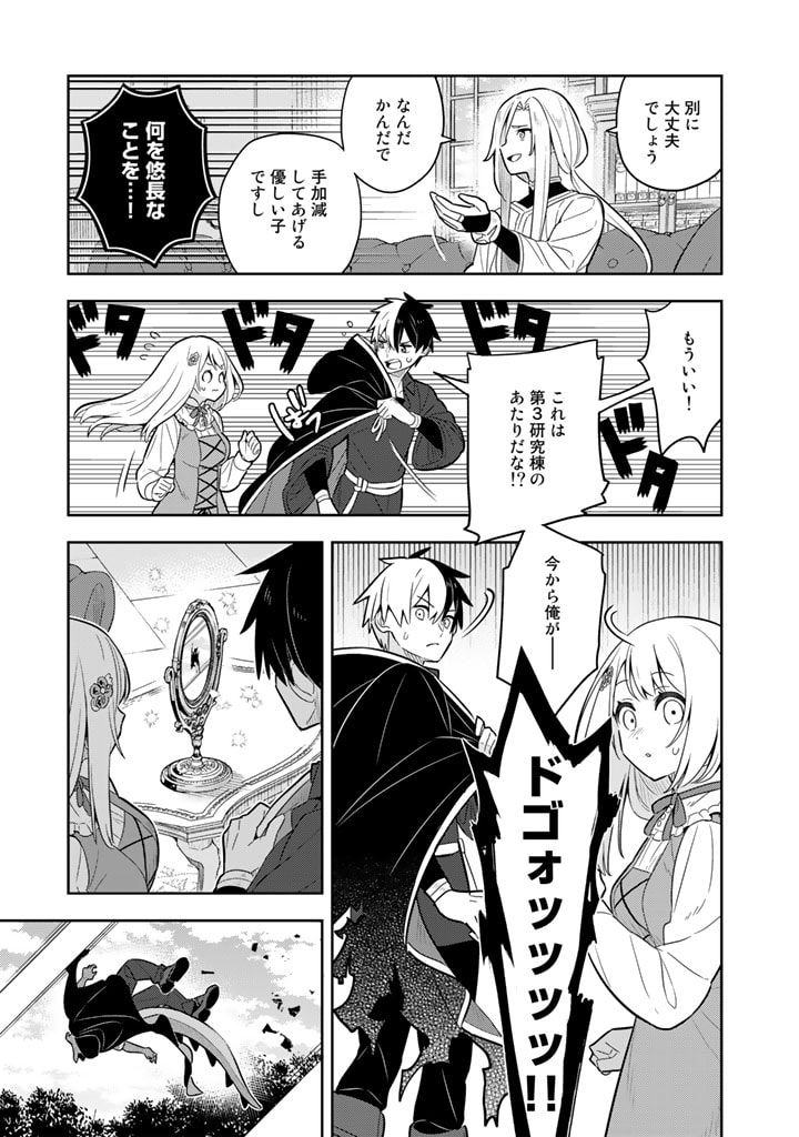 Konyaku Haki Sareta Reijo wo Hirotta Ore ga, Ikenai Koto wo Oshiekomu Oishi Mono wo Tabesasete Oshare wo Sasete, Sekaichi Shiawasena Shojo ni Produce! - Chapter 62 - Page 3