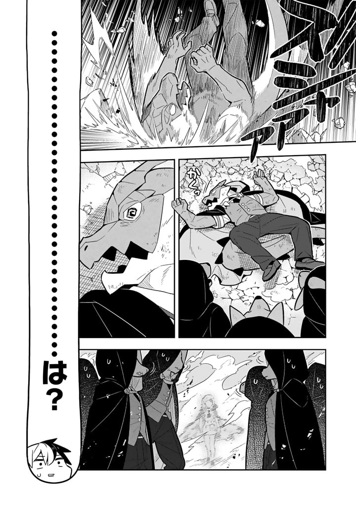 Konyaku Haki Sareta Reijo wo Hirotta Ore ga, Ikenai Koto wo Oshiekomu Oishi Mono wo Tabesasete Oshare wo Sasete, Sekaichi Shiawasena Shojo ni Produce! - Chapter 62 - Page 4