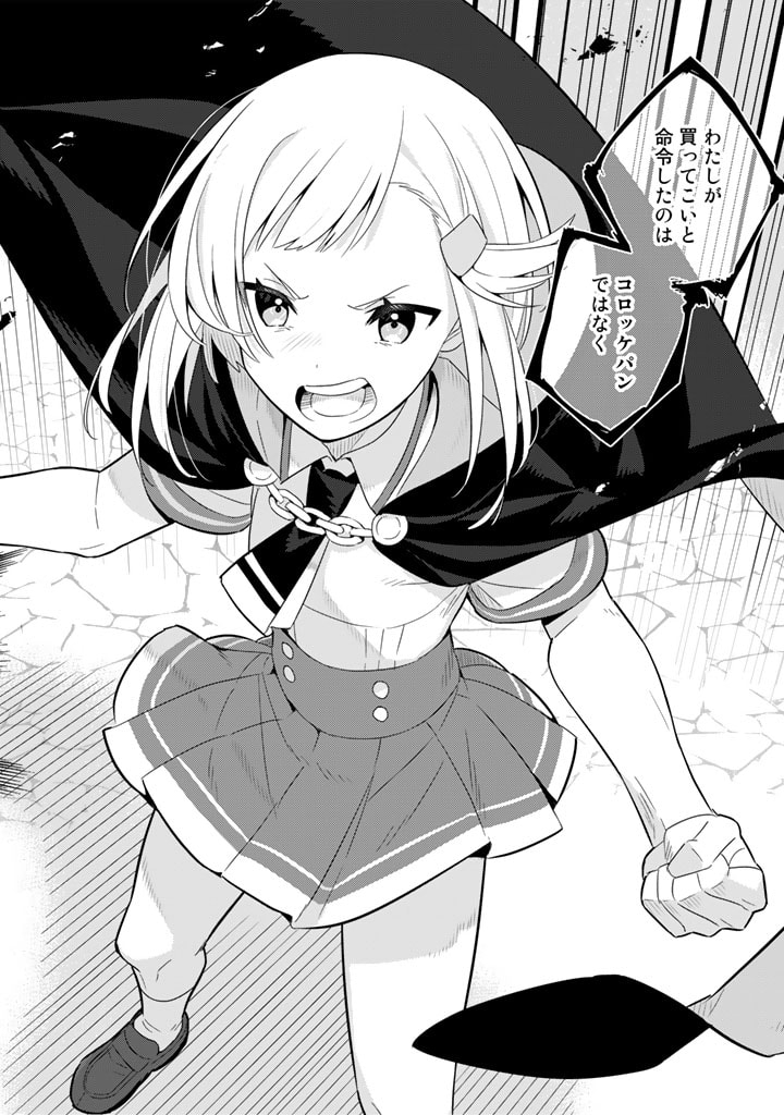 Konyaku Haki Sareta Reijo wo Hirotta Ore ga, Ikenai Koto wo Oshiekomu Oishi Mono wo Tabesasete Oshare wo Sasete, Sekaichi Shiawasena Shojo ni Produce! - Chapter 62 - Page 6
