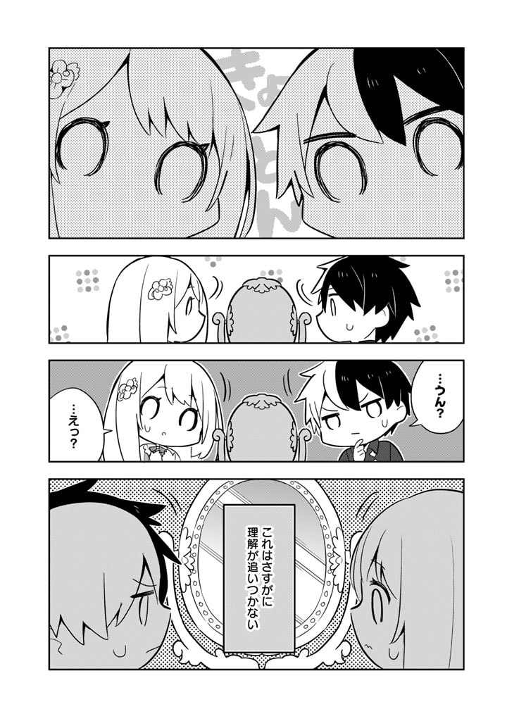 Konyaku Haki Sareta Reijo wo Hirotta Ore ga, Ikenai Koto wo Oshiekomu Oishi Mono wo Tabesasete Oshare wo Sasete, Sekaichi Shiawasena Shojo ni Produce! - Chapter 62 - Page 8