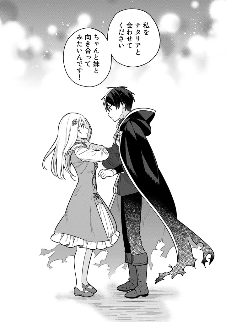 Konyaku Haki Sareta Reijo wo Hirotta Ore ga, Ikenai Koto wo Oshiekomu Oishi Mono wo Tabesasete Oshare wo Sasete, Sekaichi Shiawasena Shojo ni Produce! - Chapter 63 - Page 18