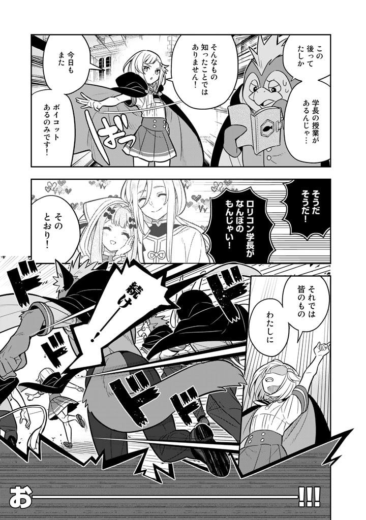 Konyaku Haki Sareta Reijo wo Hirotta Ore ga, Ikenai Koto wo Oshiekomu Oishi Mono wo Tabesasete Oshare wo Sasete, Sekaichi Shiawasena Shojo ni Produce! - Chapter 63 - Page 8
