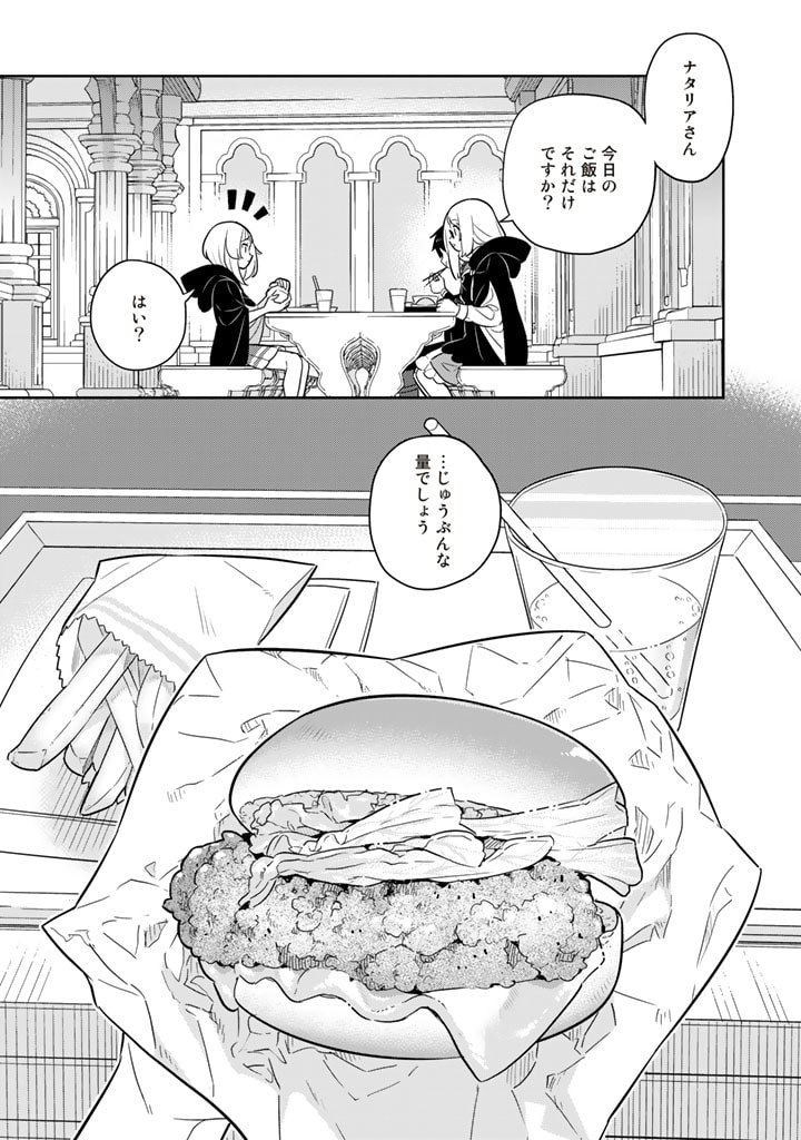 Konyaku Haki Sareta Reijo wo Hirotta Ore ga, Ikenai Koto wo Oshiekomu Oishi Mono wo Tabesasete Oshare wo Sasete, Sekaichi Shiawasena Shojo ni Produce! - Chapter 66 - Page 1