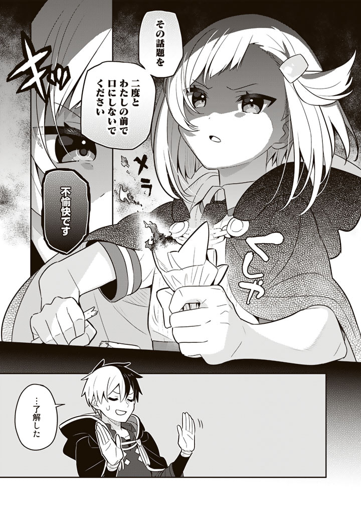 Konyaku Haki Sareta Reijo wo Hirotta Ore ga, Ikenai Koto wo Oshiekomu Oishi Mono wo Tabesasete Oshare wo Sasete, Sekaichi Shiawasena Shojo ni Produce! - Chapter 66 - Page 11