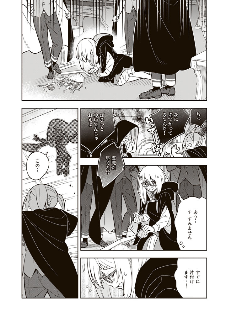 Konyaku Haki Sareta Reijo wo Hirotta Ore ga, Ikenai Koto wo Oshiekomu Oishi Mono wo Tabesasete Oshare wo Sasete, Sekaichi Shiawasena Shojo ni Produce! - Chapter 66 - Page 20