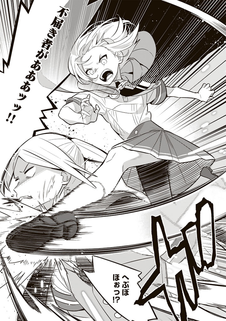 Konyaku Haki Sareta Reijo wo Hirotta Ore ga, Ikenai Koto wo Oshiekomu Oishi Mono wo Tabesasete Oshare wo Sasete, Sekaichi Shiawasena Shojo ni Produce! - Chapter 66 - Page 21