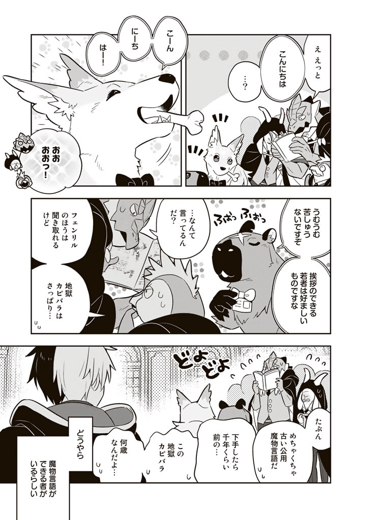 Konyaku Haki Sareta Reijo wo Hirotta Ore ga, Ikenai Koto wo Oshiekomu Oishi Mono wo Tabesasete Oshare wo Sasete, Sekaichi Shiawasena Shojo ni Produce! - Chapter 66 - Page 5