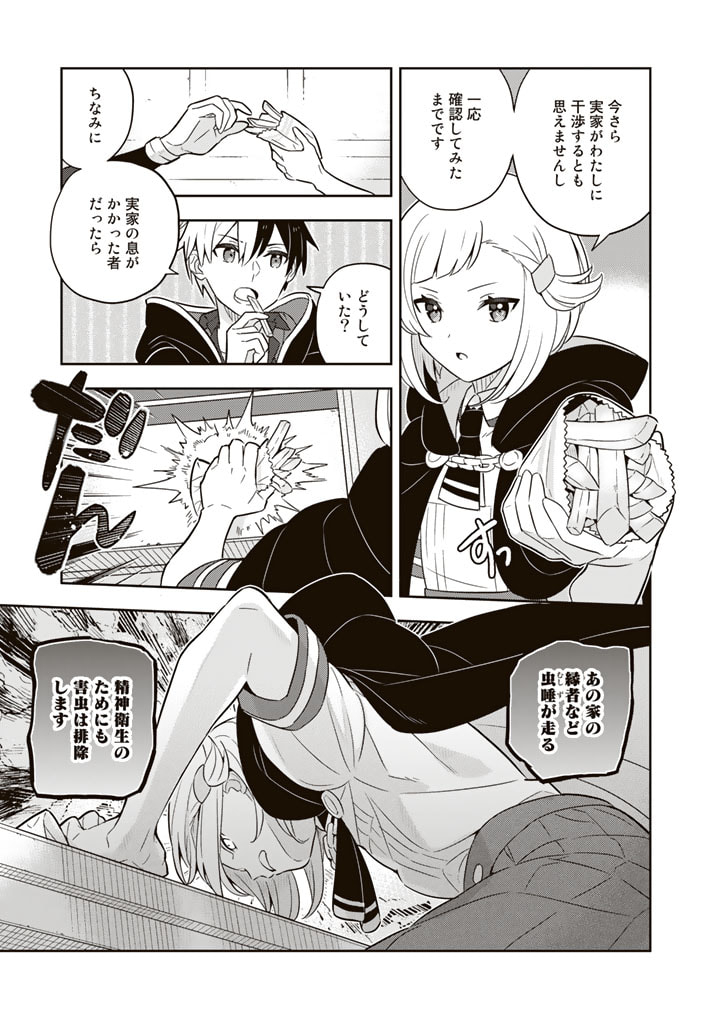 Konyaku Haki Sareta Reijo wo Hirotta Ore ga, Ikenai Koto wo Oshiekomu Oishi Mono wo Tabesasete Oshare wo Sasete, Sekaichi Shiawasena Shojo ni Produce! - Chapter 66 - Page 7