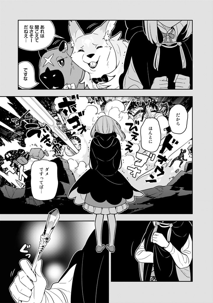 Konyaku Haki Sareta Reijo wo Hirotta Ore ga, Ikenai Koto wo Oshiekomu Oishi Mono wo Tabesasete Oshare wo Sasete, Sekaichi Shiawasena Shojo ni Produce! - Chapter 67 - Page 10