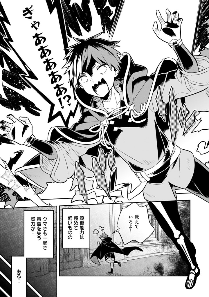 Konyaku Haki Sareta Reijo wo Hirotta Ore ga, Ikenai Koto wo Oshiekomu Oishi Mono wo Tabesasete Oshare wo Sasete, Sekaichi Shiawasena Shojo ni Produce! - Chapter 67 - Page 12