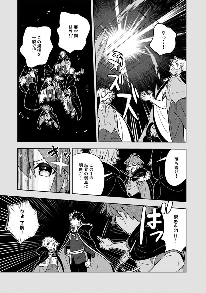 Konyaku Haki Sareta Reijo wo Hirotta Ore ga, Ikenai Koto wo Oshiekomu Oishi Mono wo Tabesasete Oshare wo Sasete, Sekaichi Shiawasena Shojo ni Produce! - Chapter 67 - Page 4