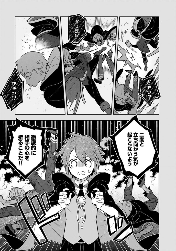 Konyaku Haki Sareta Reijo wo Hirotta Ore ga, Ikenai Koto wo Oshiekomu Oishi Mono wo Tabesasete Oshare wo Sasete, Sekaichi Shiawasena Shojo ni Produce! - Chapter 67 - Page 6