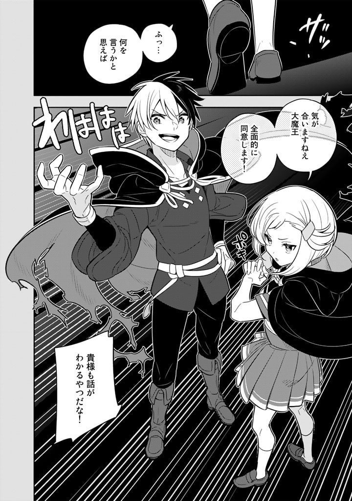 Konyaku Haki Sareta Reijo wo Hirotta Ore ga, Ikenai Koto wo Oshiekomu Oishi Mono wo Tabesasete Oshare wo Sasete, Sekaichi Shiawasena Shojo ni Produce! - Chapter 67 - Page 7