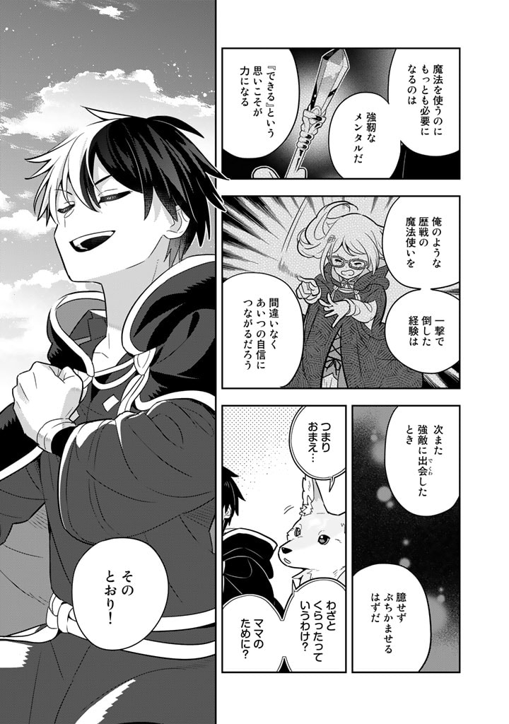 Konyaku Haki Sareta Reijo wo Hirotta Ore ga, Ikenai Koto wo Oshiekomu Oishi Mono wo Tabesasete Oshare wo Sasete, Sekaichi Shiawasena Shojo ni Produce! - Chapter 68 - Page 4