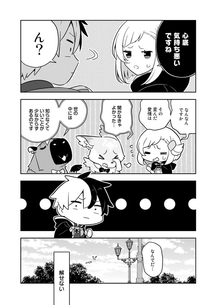 Konyaku Haki Sareta Reijo wo Hirotta Ore ga, Ikenai Koto wo Oshiekomu Oishi Mono wo Tabesasete Oshare wo Sasete, Sekaichi Shiawasena Shojo ni Produce! - Chapter 68 - Page 5