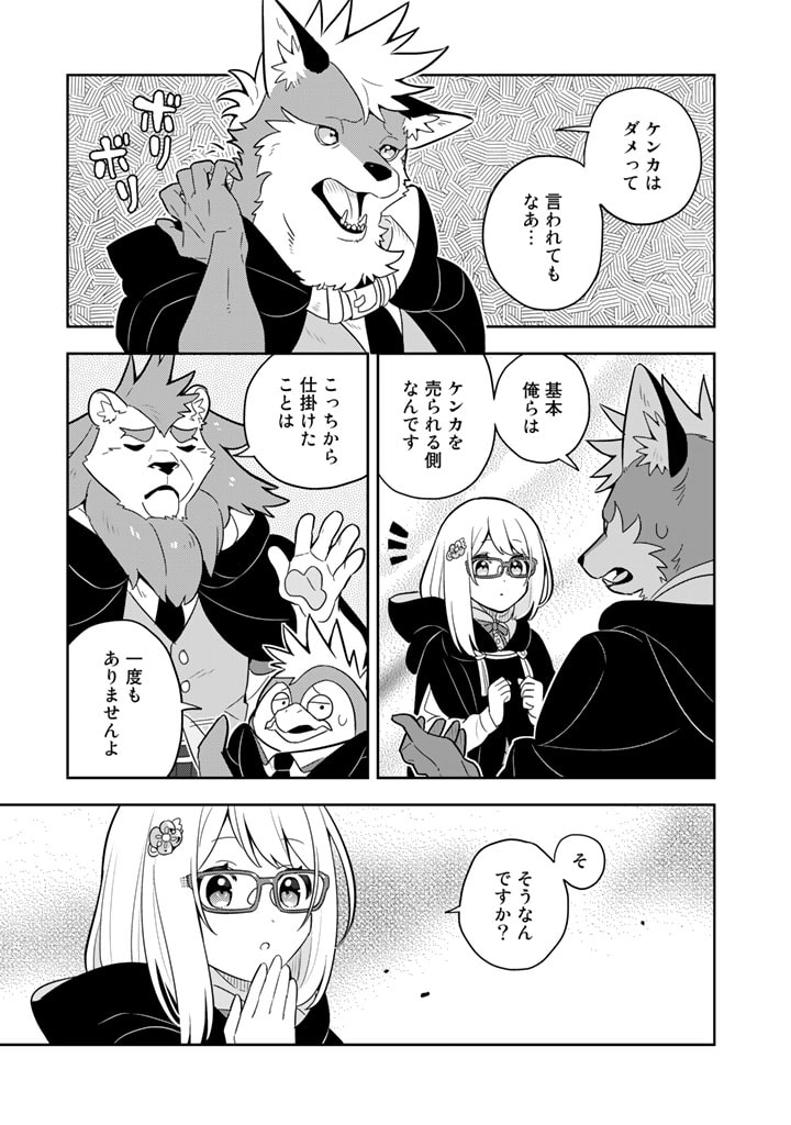 Konyaku Haki Sareta Reijo wo Hirotta Ore ga, Ikenai Koto wo Oshiekomu Oishi Mono wo Tabesasete Oshare wo Sasete, Sekaichi Shiawasena Shojo ni Produce! - Chapter 68 - Page 6