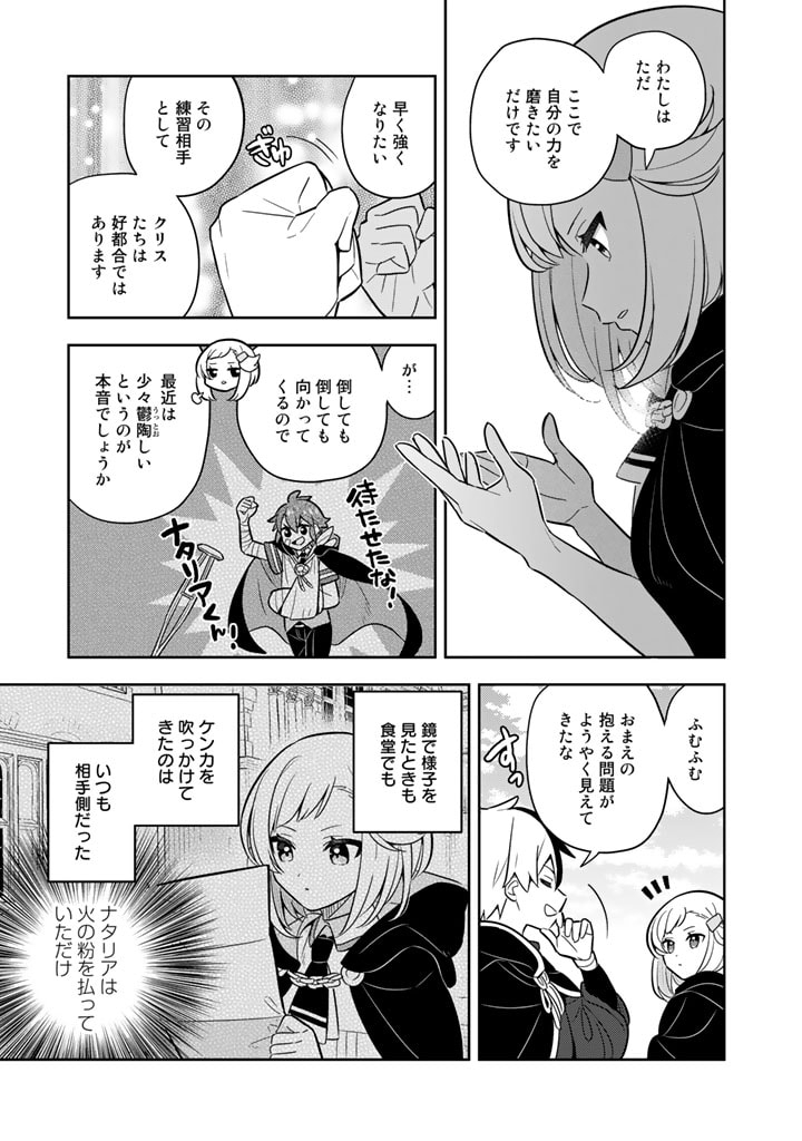 Konyaku Haki Sareta Reijo wo Hirotta Ore ga, Ikenai Koto wo Oshiekomu Oishi Mono wo Tabesasete Oshare wo Sasete, Sekaichi Shiawasena Shojo ni Produce! - Chapter 68 - Page 8