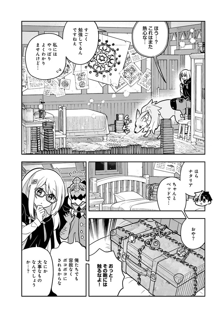 Konyaku Haki Sareta Reijo wo Hirotta Ore ga, Ikenai Koto wo Oshiekomu Oishi Mono wo Tabesasete Oshare wo Sasete, Sekaichi Shiawasena Shojo ni Produce! - Chapter 70 - Page 12