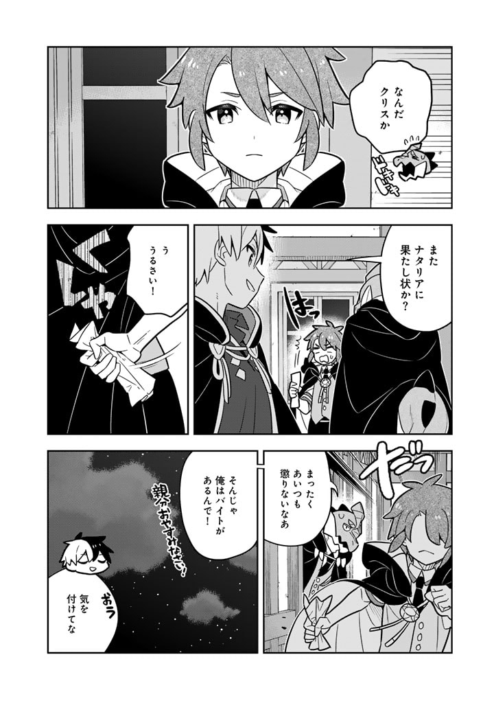 Konyaku Haki Sareta Reijo wo Hirotta Ore ga, Ikenai Koto wo Oshiekomu Oishi Mono wo Tabesasete Oshare wo Sasete, Sekaichi Shiawasena Shojo ni Produce! - Chapter 70 - Page 14