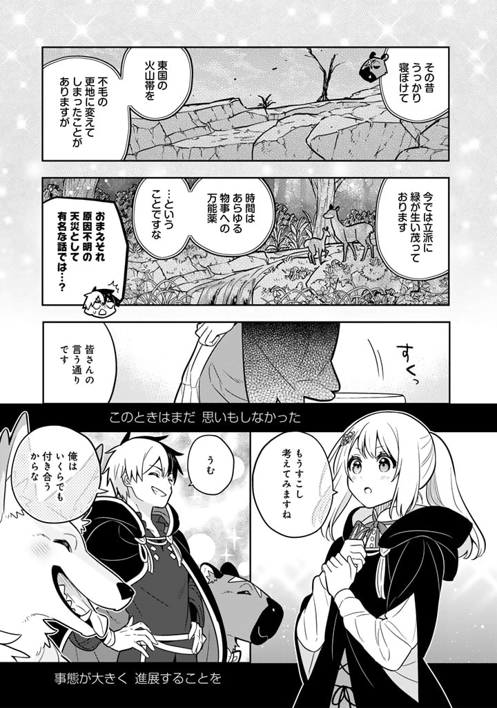 Konyaku Haki Sareta Reijo wo Hirotta Ore ga, Ikenai Koto wo Oshiekomu Oishi Mono wo Tabesasete Oshare wo Sasete, Sekaichi Shiawasena Shojo ni Produce! - Chapter 70 - Page 19