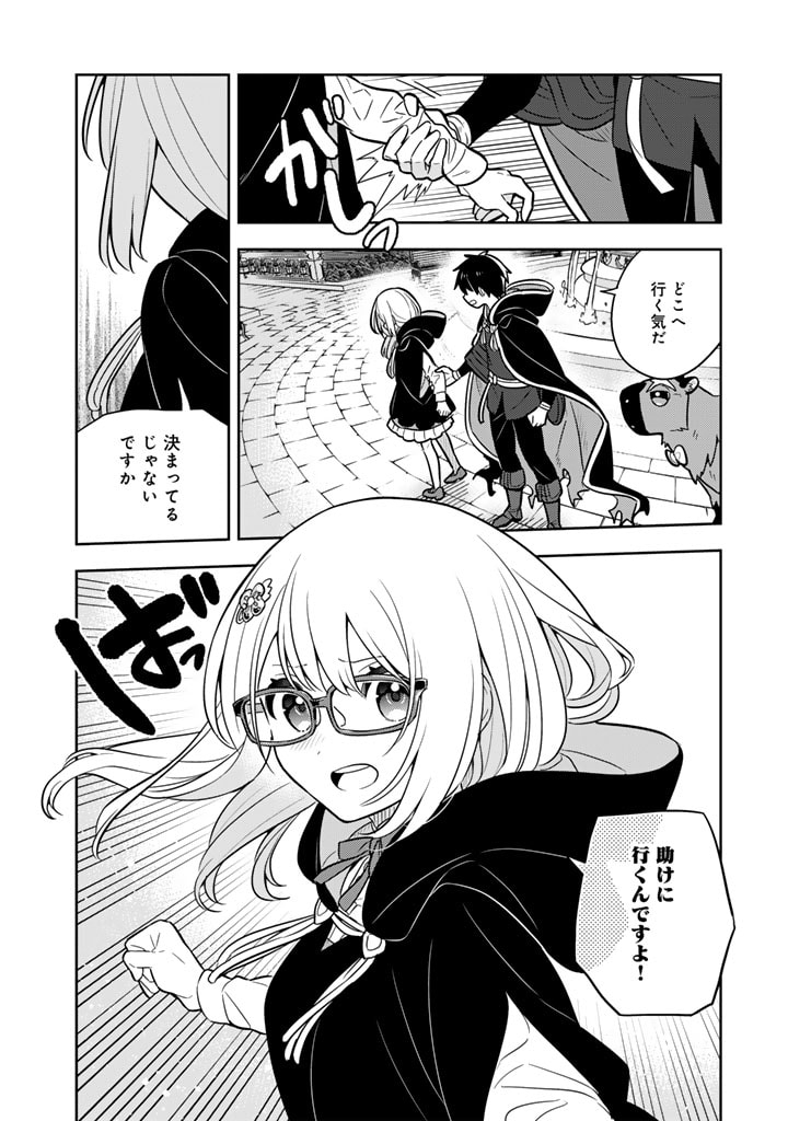 Konyaku Haki Sareta Reijo wo Hirotta Ore ga, Ikenai Koto wo Oshiekomu Oishi Mono wo Tabesasete Oshare wo Sasete, Sekaichi Shiawasena Shojo ni Produce! - Chapter 71 - Page 10
