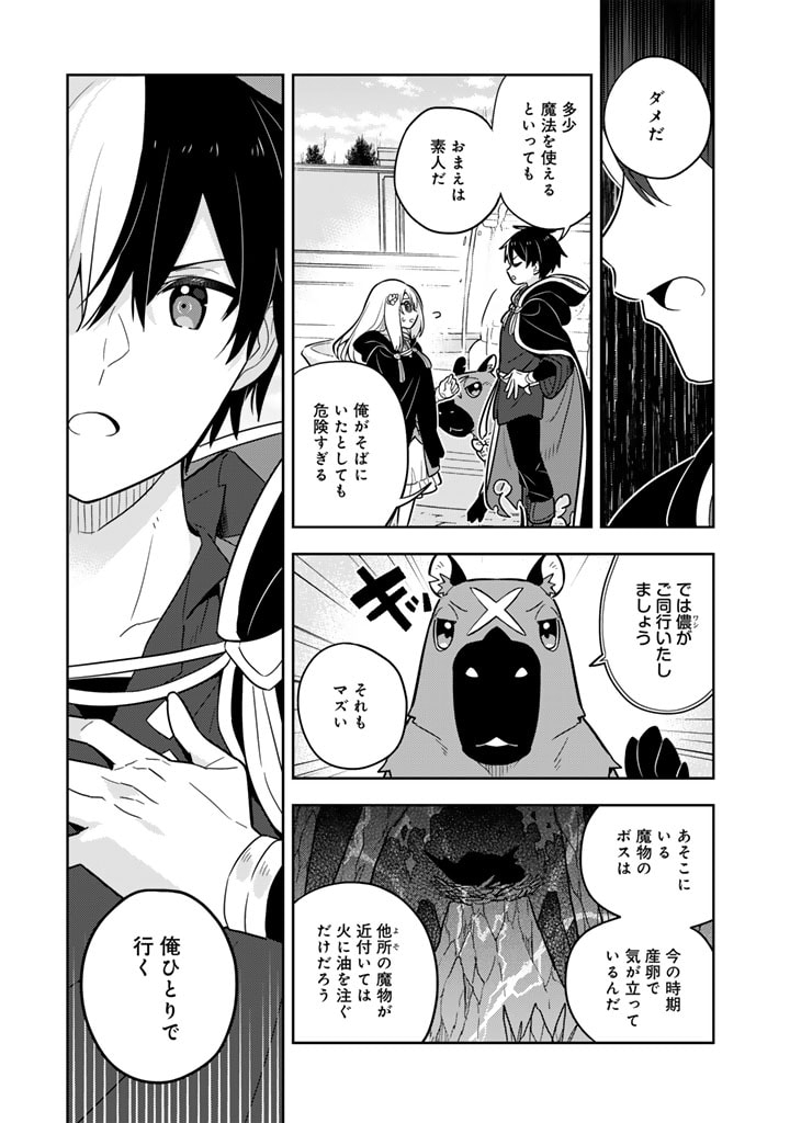 Konyaku Haki Sareta Reijo wo Hirotta Ore ga, Ikenai Koto wo Oshiekomu Oishi Mono wo Tabesasete Oshare wo Sasete, Sekaichi Shiawasena Shojo ni Produce! - Chapter 71 - Page 11