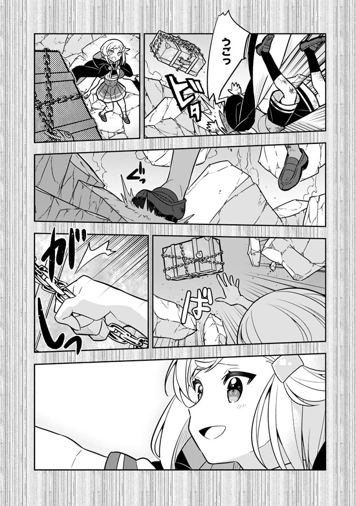 Konyaku Haki Sareta Reijo wo Hirotta Ore ga, Ikenai Koto wo Oshiekomu Oishi Mono wo Tabesasete Oshare wo Sasete, Sekaichi Shiawasena Shojo ni Produce! - Chapter 71 - Page 16