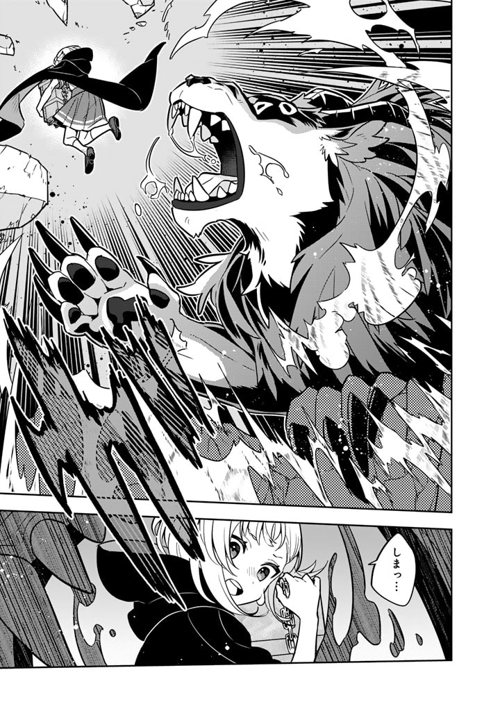 Konyaku Haki Sareta Reijo wo Hirotta Ore ga, Ikenai Koto wo Oshiekomu Oishi Mono wo Tabesasete Oshare wo Sasete, Sekaichi Shiawasena Shojo ni Produce! - Chapter 71 - Page 17