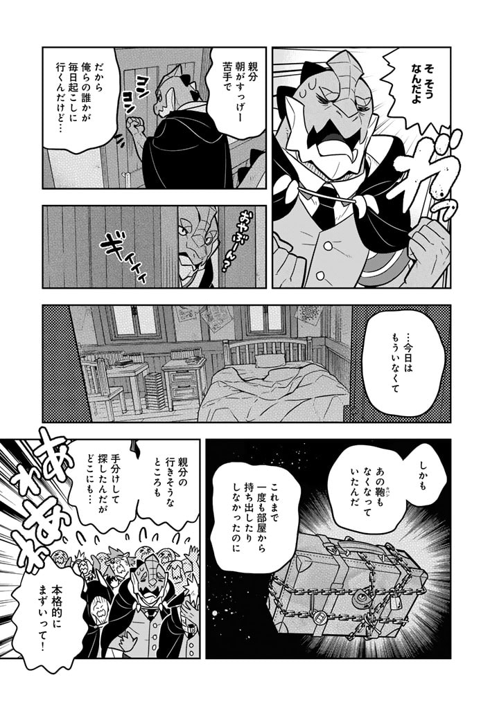 Konyaku Haki Sareta Reijo wo Hirotta Ore ga, Ikenai Koto wo Oshiekomu Oishi Mono wo Tabesasete Oshare wo Sasete, Sekaichi Shiawasena Shojo ni Produce! - Chapter 71 - Page 3