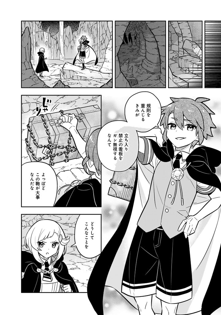 Konyaku Haki Sareta Reijo wo Hirotta Ore ga, Ikenai Koto wo Oshiekomu Oishi Mono wo Tabesasete Oshare wo Sasete, Sekaichi Shiawasena Shojo ni Produce! - Chapter 71 - Page 6