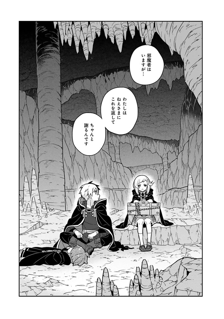 Konyaku Haki Sareta Reijo wo Hirotta Ore ga, Ikenai Koto wo Oshiekomu Oishi Mono wo Tabesasete Oshare wo Sasete, Sekaichi Shiawasena Shojo ni Produce! - Chapter 73 - Page 1