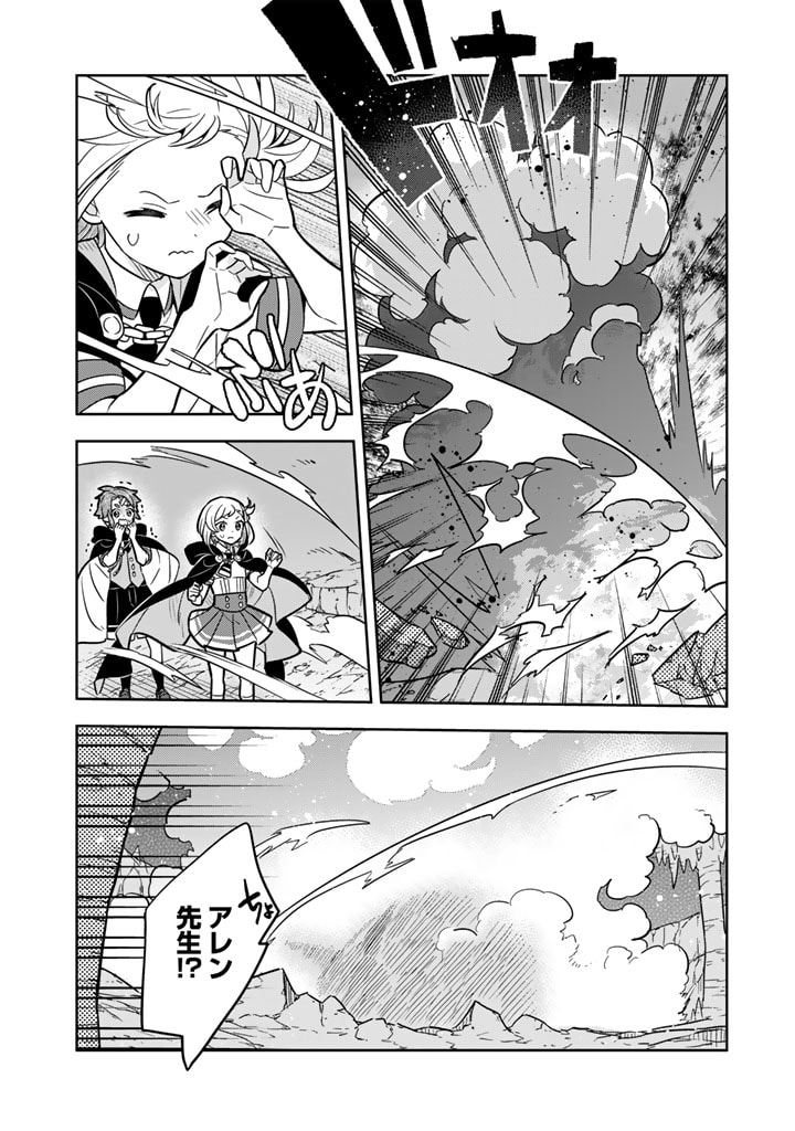 Konyaku Haki Sareta Reijo wo Hirotta Ore ga, Ikenai Koto wo Oshiekomu Oishi Mono wo Tabesasete Oshare wo Sasete, Sekaichi Shiawasena Shojo ni Produce! - Chapter 73 - Page 10