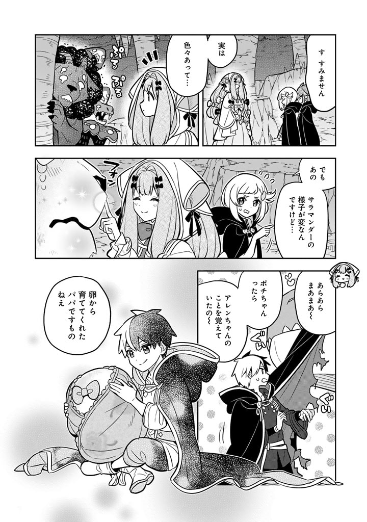 Konyaku Haki Sareta Reijo wo Hirotta Ore ga, Ikenai Koto wo Oshiekomu Oishi Mono wo Tabesasete Oshare wo Sasete, Sekaichi Shiawasena Shojo ni Produce! - Chapter 73 - Page 12