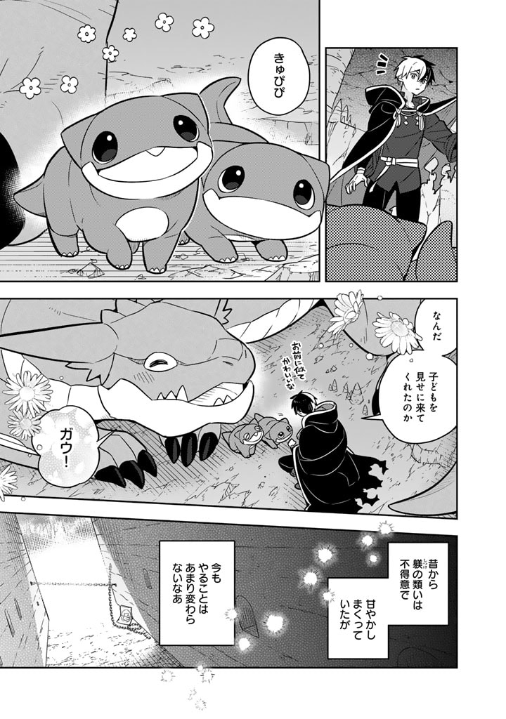 Konyaku Haki Sareta Reijo wo Hirotta Ore ga, Ikenai Koto wo Oshiekomu Oishi Mono wo Tabesasete Oshare wo Sasete, Sekaichi Shiawasena Shojo ni Produce! - Chapter 73 - Page 13