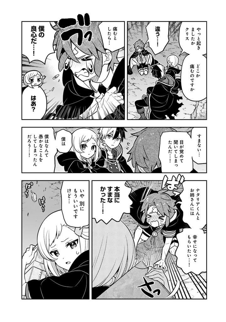 Konyaku Haki Sareta Reijo wo Hirotta Ore ga, Ikenai Koto wo Oshiekomu Oishi Mono wo Tabesasete Oshare wo Sasete, Sekaichi Shiawasena Shojo ni Produce! - Chapter 73 - Page 6