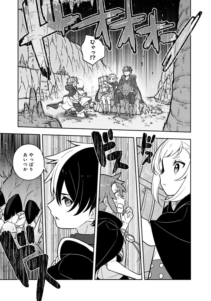 Konyaku Haki Sareta Reijo wo Hirotta Ore ga, Ikenai Koto wo Oshiekomu Oishi Mono wo Tabesasete Oshare wo Sasete, Sekaichi Shiawasena Shojo ni Produce! - Chapter 73 - Page 7